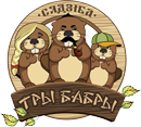 агроусадьба тры бабры
